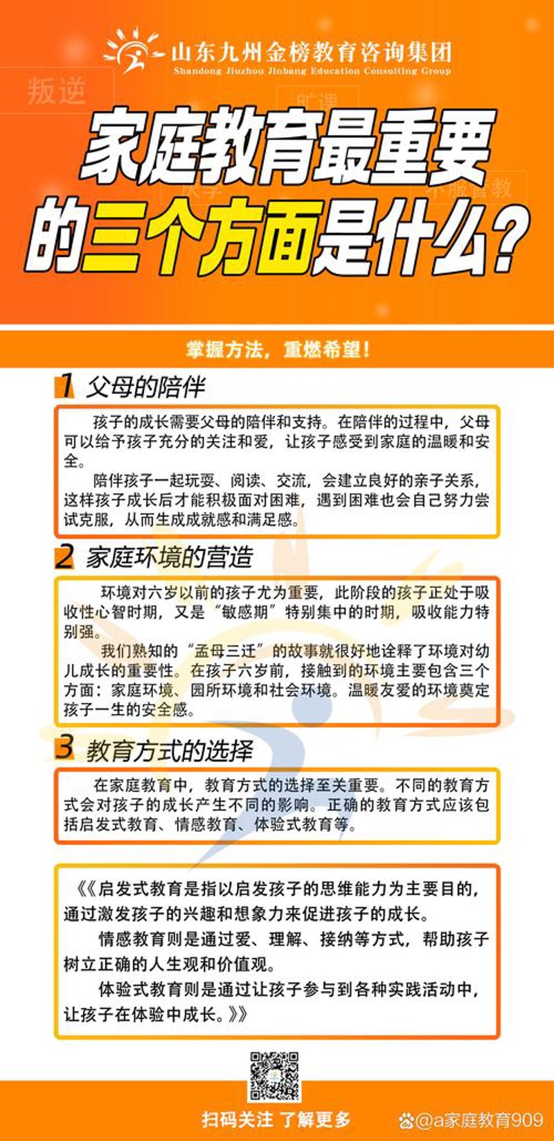 济南教育资讯：携手共进的桥梁